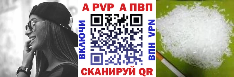 магазин    Светлогорск  A-PVP крисы CK 