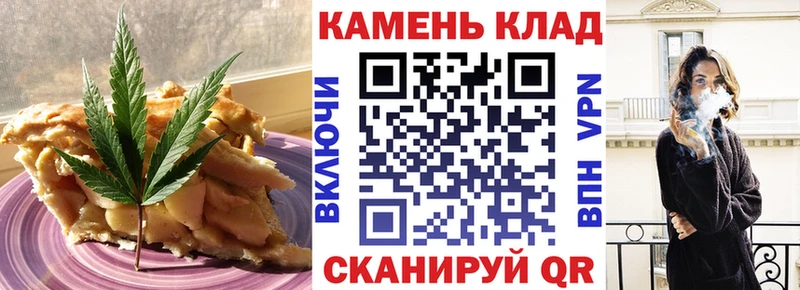 Печенье с ТГК марихуана  Светлогорск 