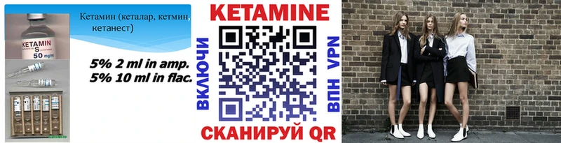 КЕТАМИН VHQ  где продают наркотики  Светлогорск 