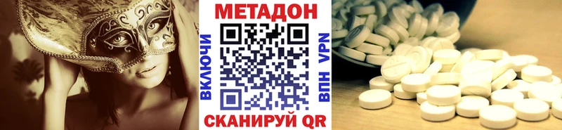 Метадон VHQ Светлогорск