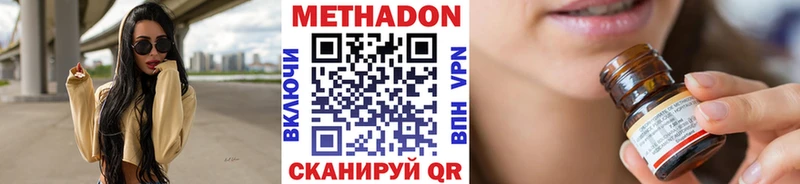 Метадон кристалл  МЕГА ссылки  Светлогорск 